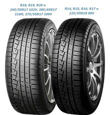 Yokohama 285/45R19 111V XL W.drive V902B RPB (2016 г.в.)
